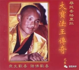 In Search of Shangri-La DVD