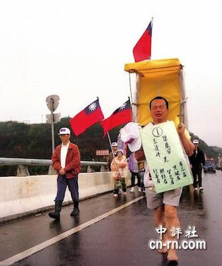Photograph Chen Li-an during 1996 presidential campaign