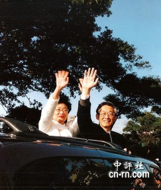 Photo of Chen Li-an and Wang Ching-feng, 1996
