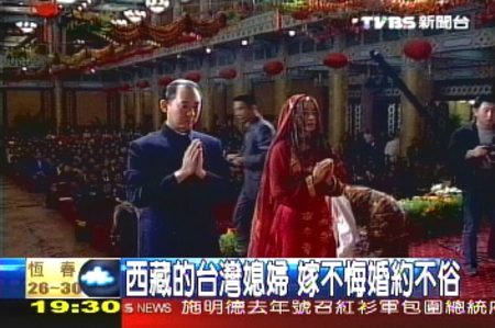 Still shot from TV of wedding of Chen Yu-ting and Yangjin Lamu, 2002