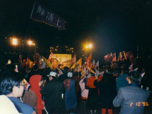 Photograph rally for Chen Li-an in 1996