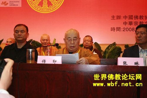 Photograph of  Qi Xiaofei, Hai Tao, Chuan Yin, and Jaing Jianyong, 2008
