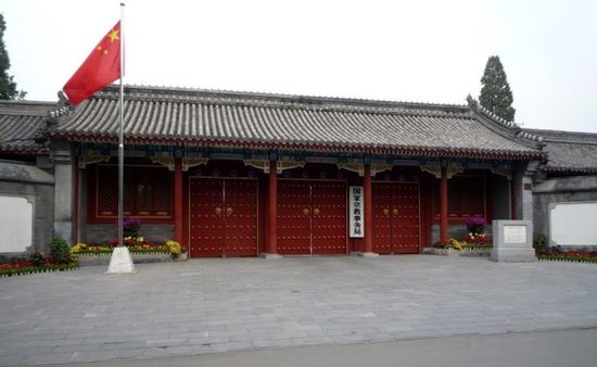 Photograph of United Front Work Department HQ