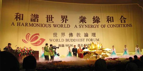 Photograph of WBF2 in Wuxi, 2009